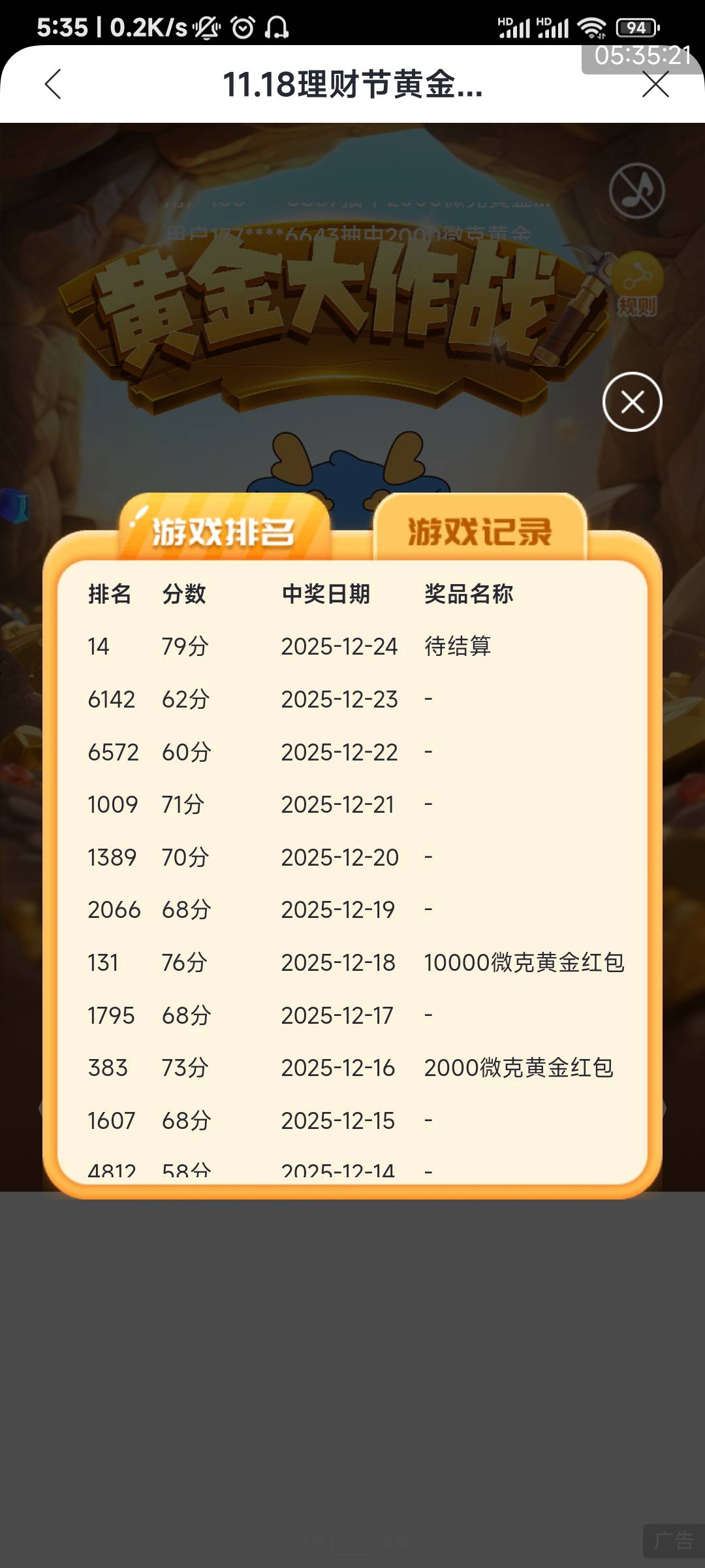 我擦  今天兴业76分都进不了前200了

19 / 作者:申毛度日 / 