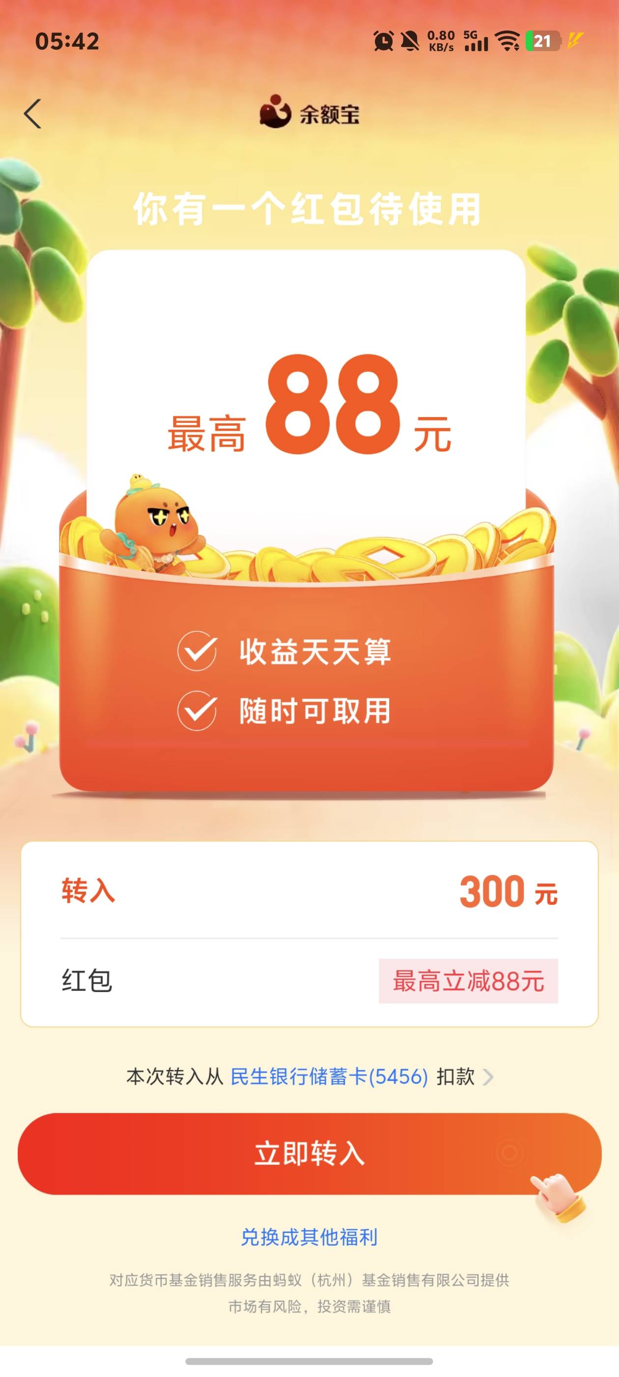 老公们这个卡里212能不能卡，这种行不行你们之前弄得

92 / 作者:秋到冬来 / 