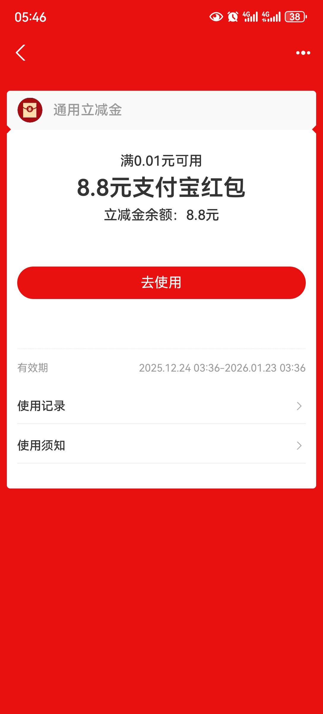 南京21日凌晨的到了

9 / 作者:流离~ / 