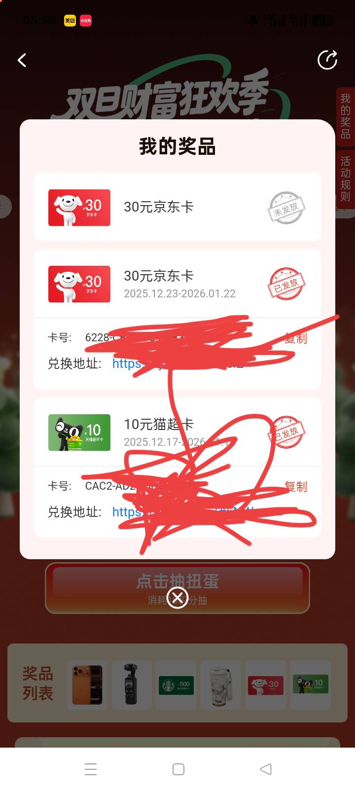 微笑基金可以啊，每天签到看视频。中第三次了，又是个京东。

54 / 作者:哈哈天 / 