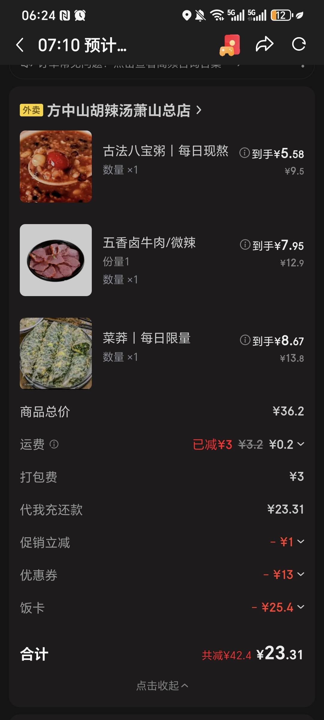 吃早餐了老哥 天天都不知道吃啥 每天吃.都吃够了

45 / 作者:我爱小小孟 / 