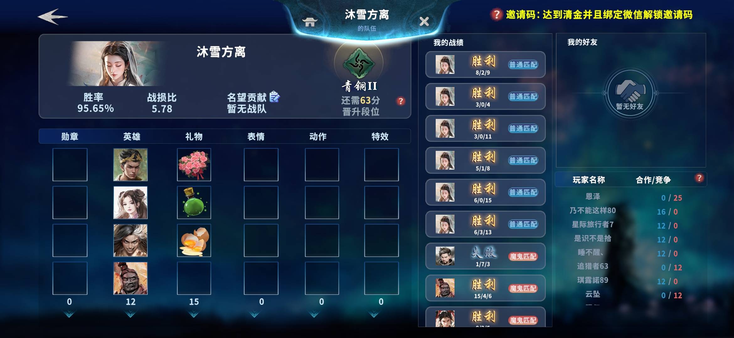 三天得全胜啊，玩这游戏还得会指挥，光知道杀人没用

71 / 作者:不应看 / 