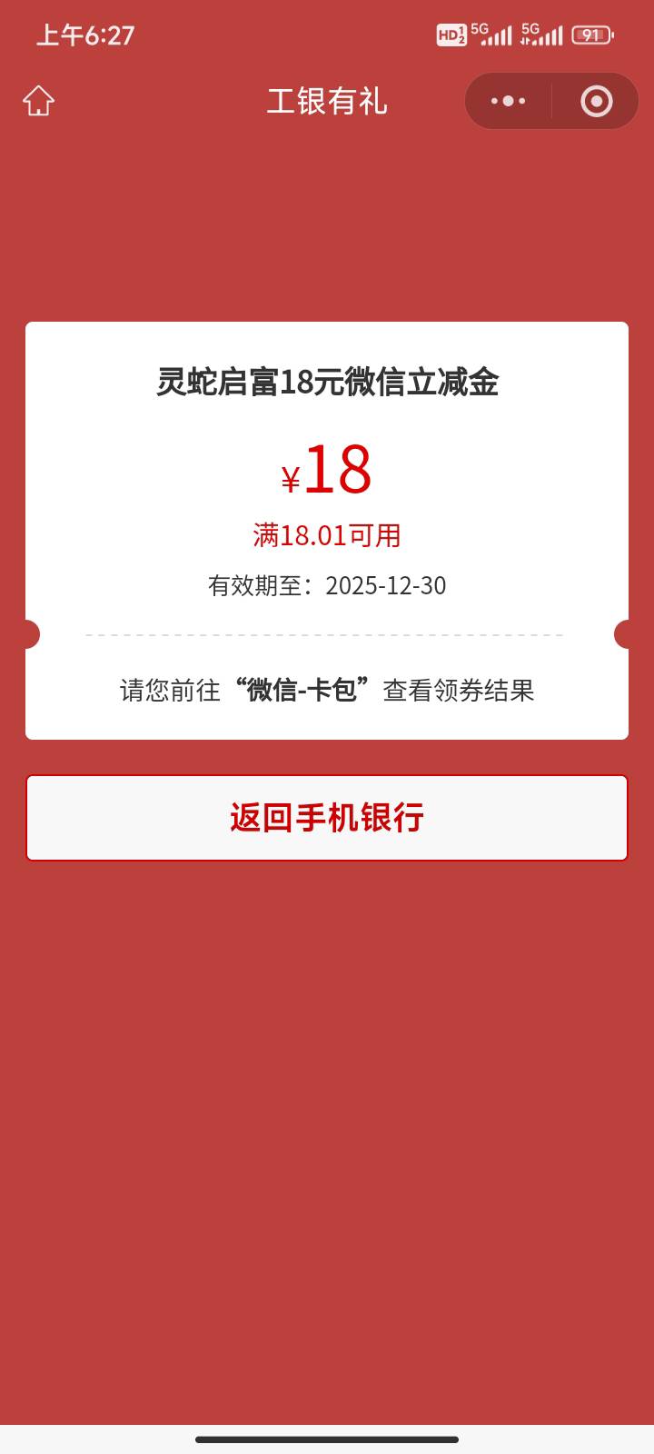 感谢老哥分享真的更新了，上海前几月小程序玩过抽了50，周一看到又去开户今天就弹了，56 / 作者:水乡 / 