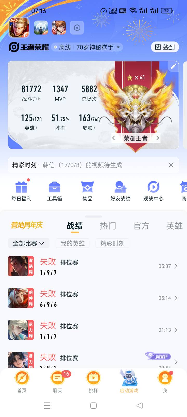 每天靠广子申请的  加上一些小毛   每天一包10块钱烟     两顿饭    有时候一顿  但是95 / 作者:猪脚饭救我老哥 / 