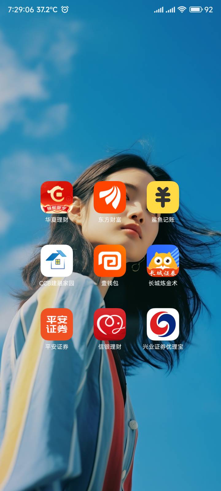 证券是越开越多，目前整了17个


16 / 作者:你没那么爱我 / 