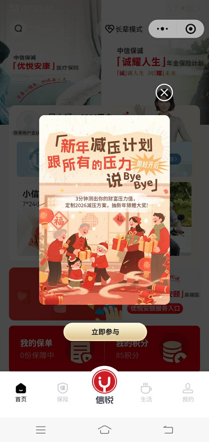 12月24日羊毛线报总结合集93 / 作者:忘了說晚安丶 / 
