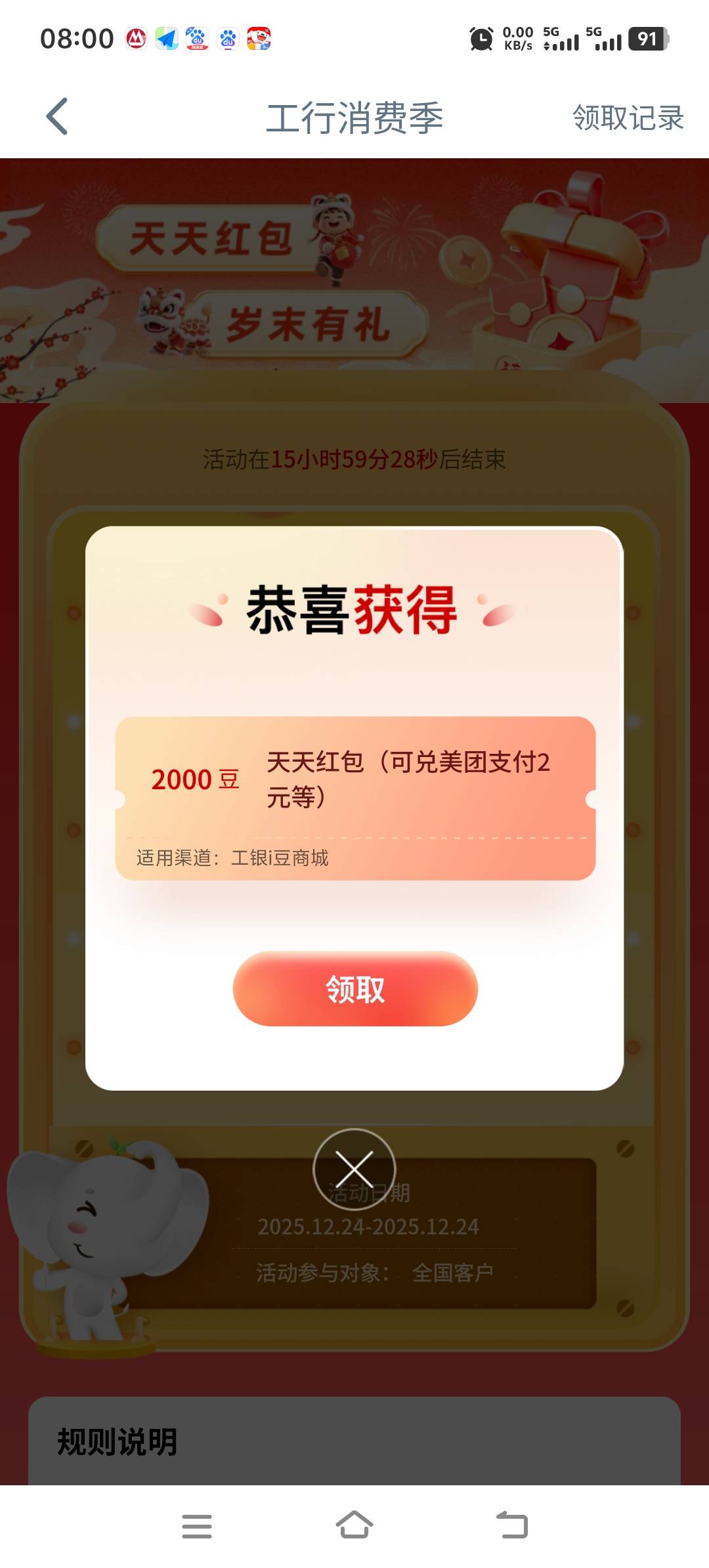 卡点才给2000
还不如不卡点

5 / 作者:酒肉和尚 / 