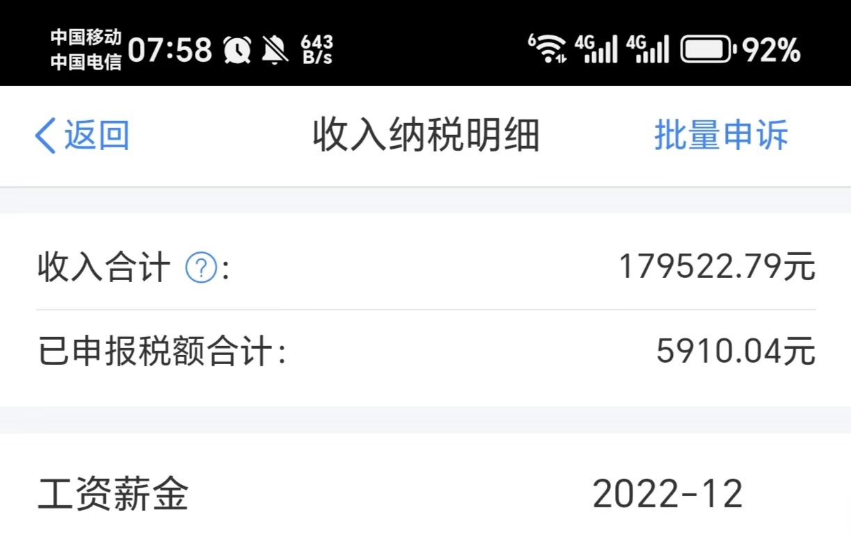 唉，收入肉眼可见的在变少太难了



74 / 作者:昊可爱 / 