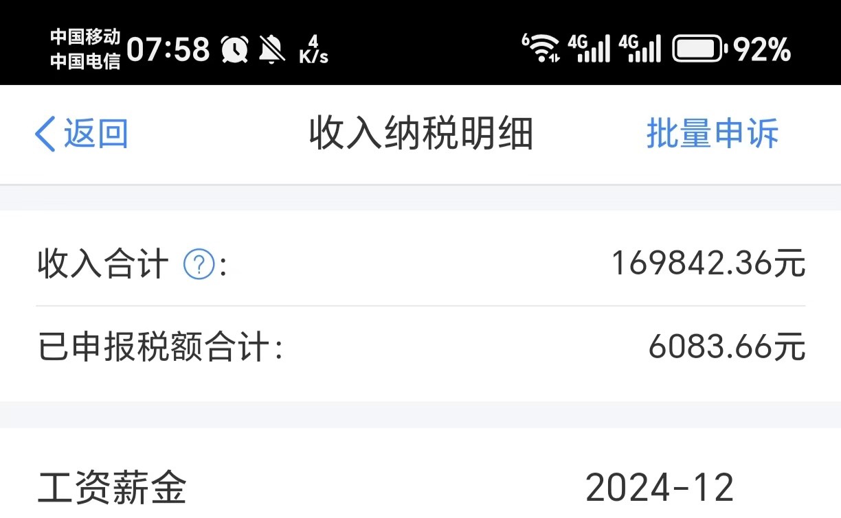 唉，收入肉眼可见的在变少太难了



88 / 作者:昊可爱 / 