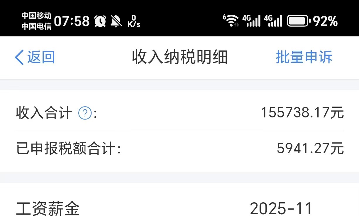唉，收入肉眼可见的在变少太难了



36 / 作者:昊可爱 / 
