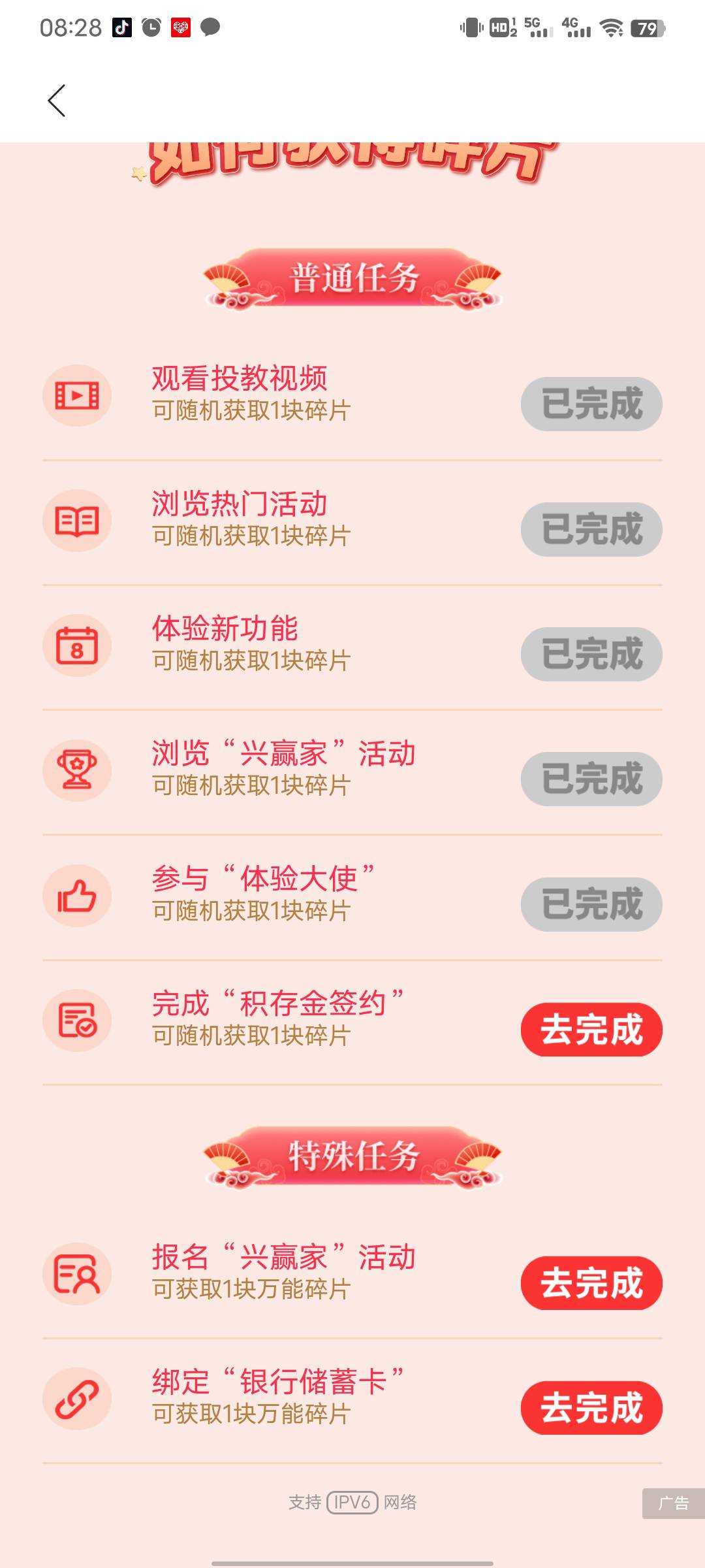 好像钱大掌柜换绑有一些任务做不了，拼图也有几个做不了


29 / 作者:腾霄又是孙悟空 / 