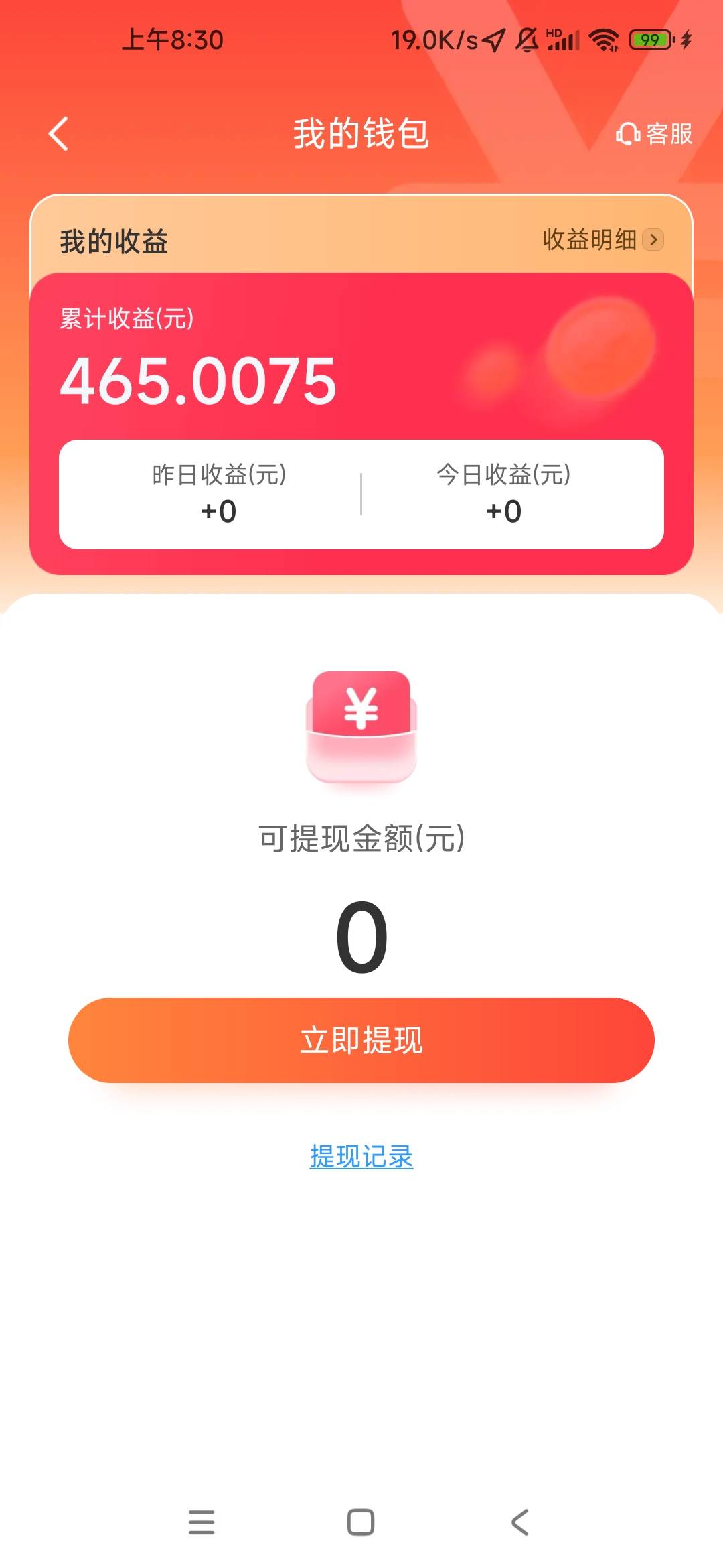 5块钱不到账吗？

53 / 作者:q1846194219 / 