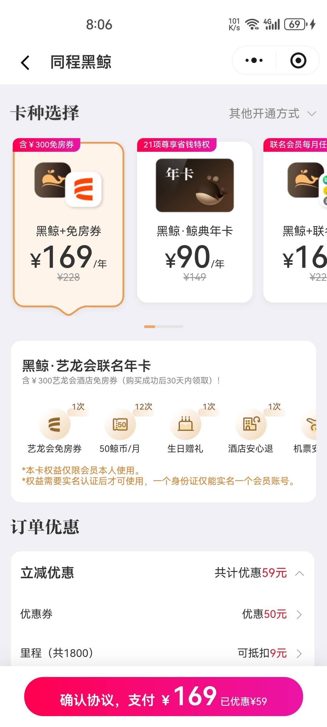 同程生日号有人要吗？

78 / 作者:看看老哥怎么搞 / 