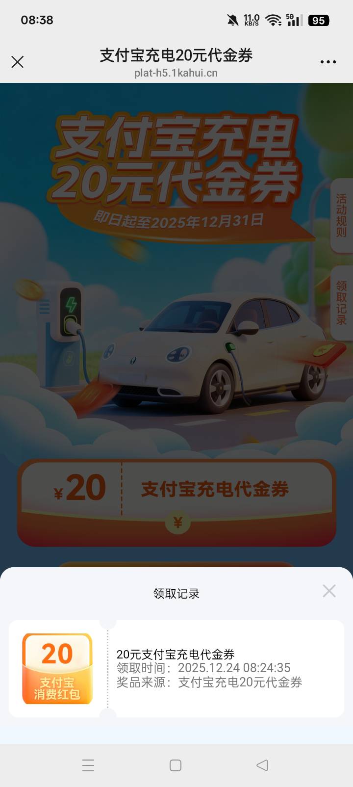 那个20的充电劵只能领一次？
同实名
35 / 作者:东尼丶 / 