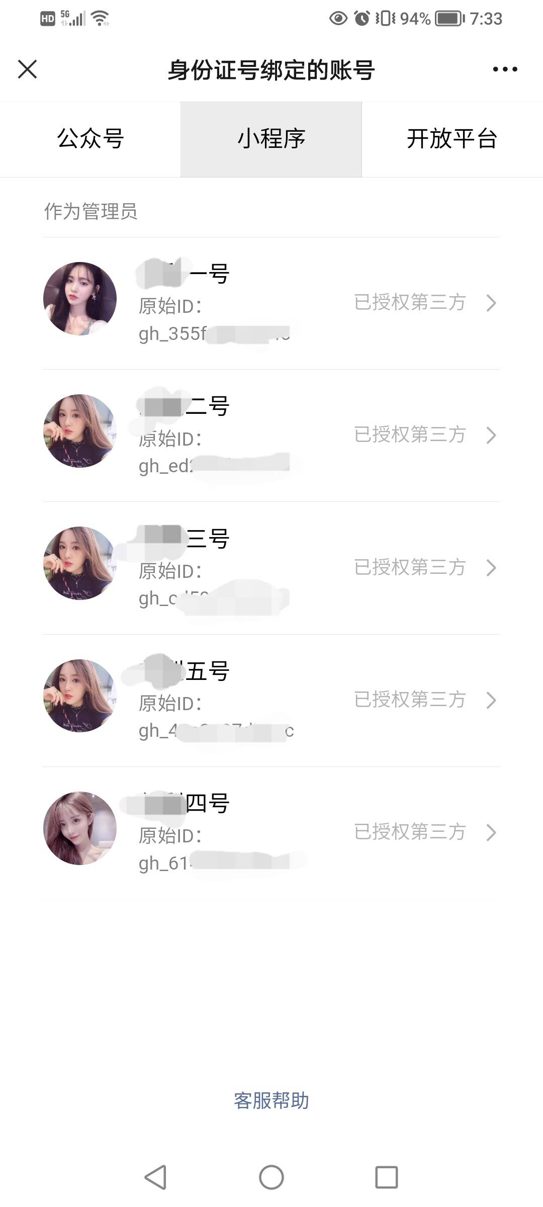 老哥们这种怎么注销？应该是几年前做的v实名！

10 / 作者:钱为负 / 