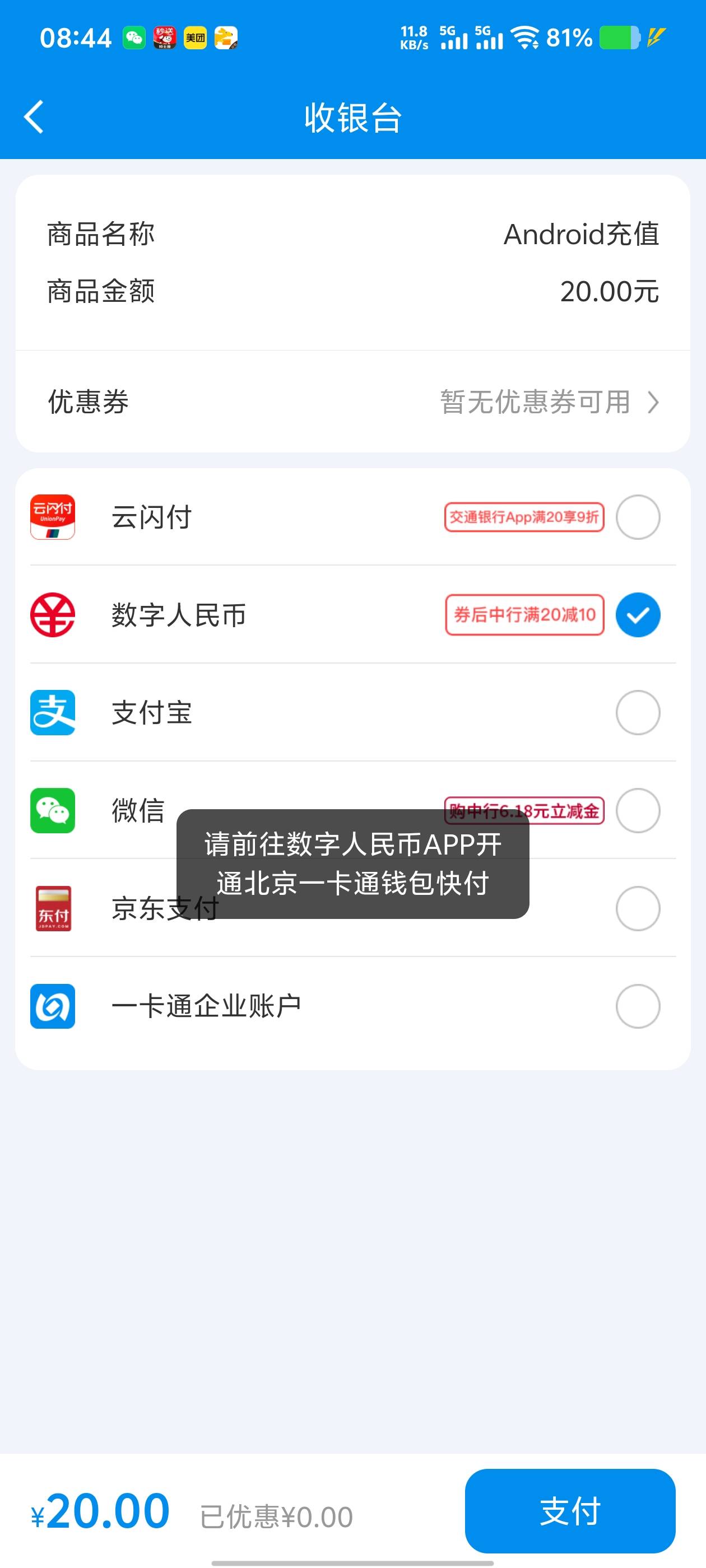 咋开通老哥，救我

54 / 作者:九江哦哦哦 / 