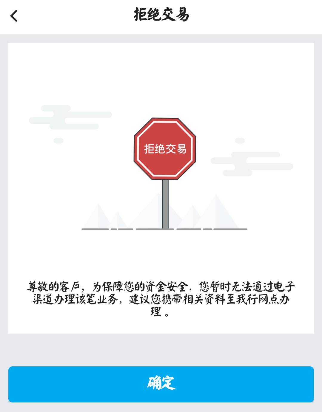 中行才飞了两次就坠机了，这种必须去网点吗？

28 / 作者:倾城之恋！ / 