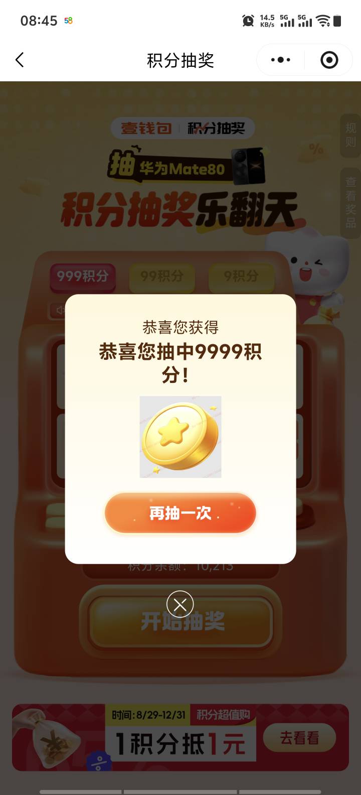 万里通还有

6 / 作者:小K很开心 / 