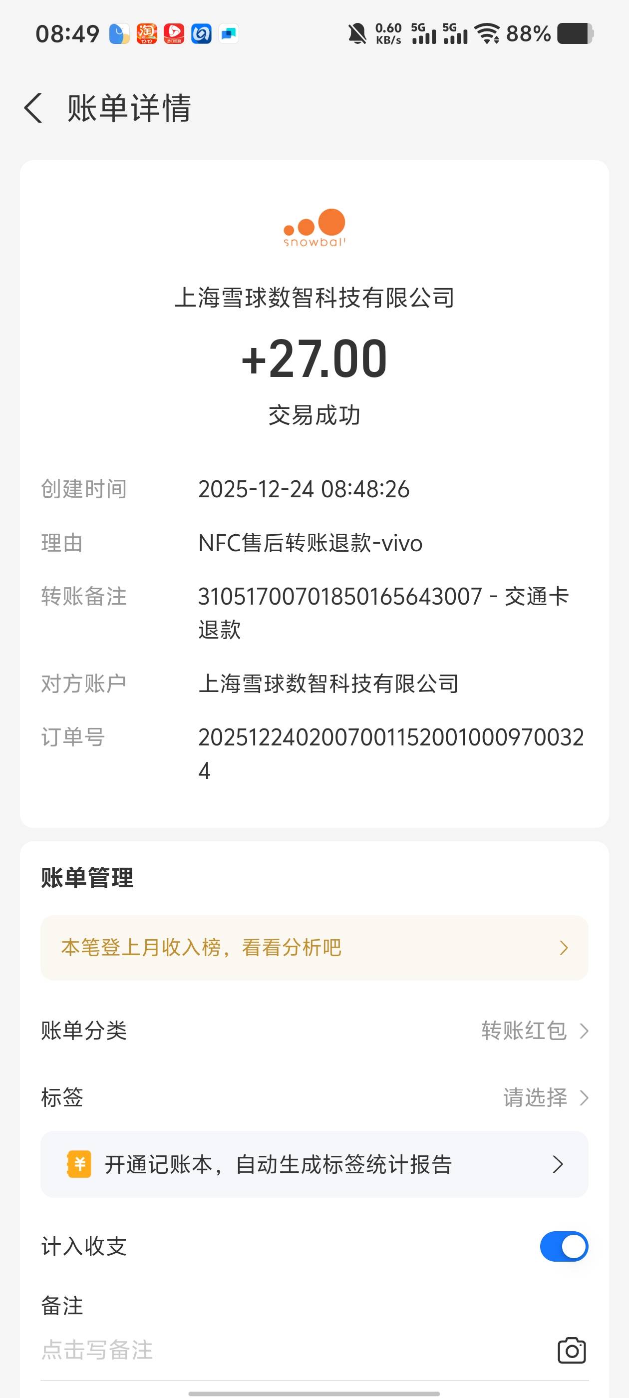 退支付宝了，vivo钱包新用户10退了0.01

72 / 作者:九江哦哦哦 / 