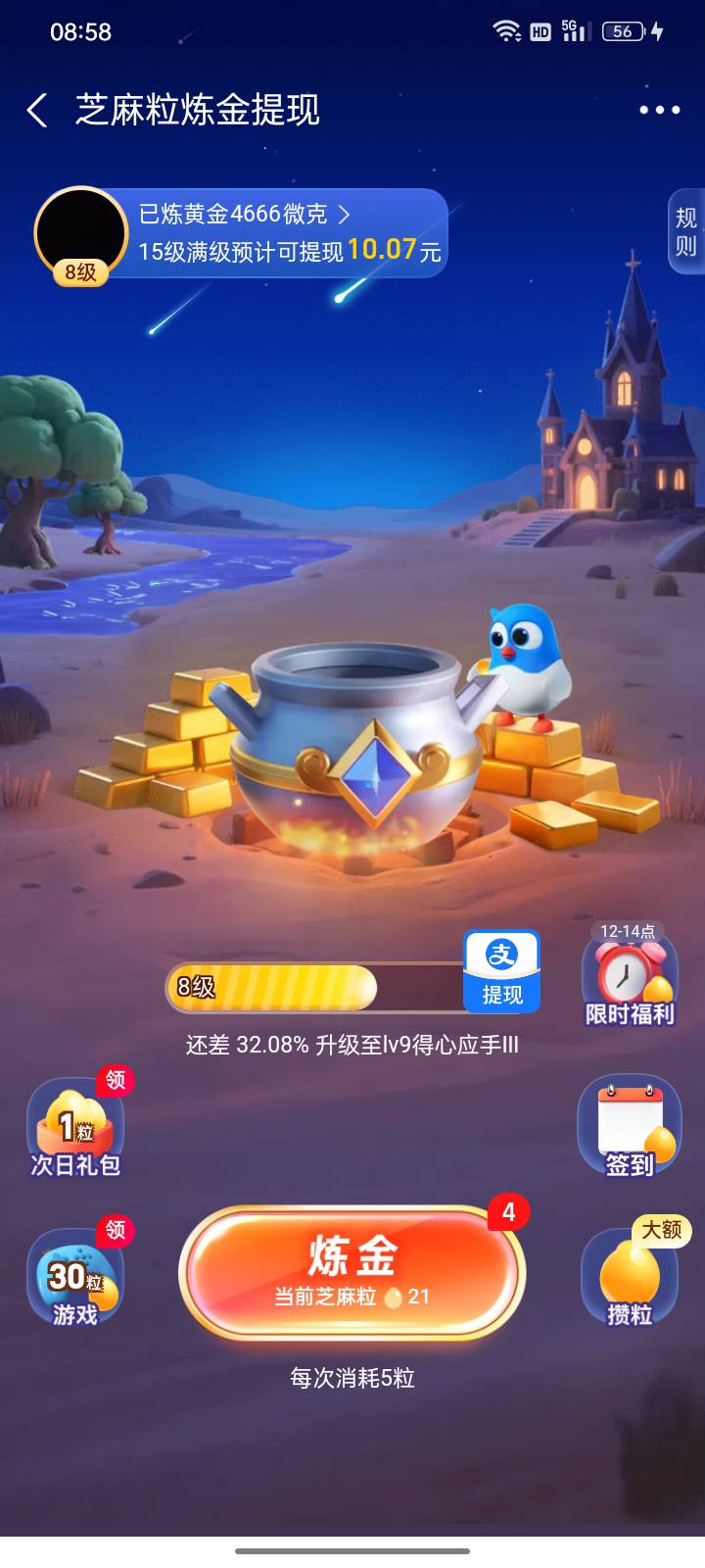 15级，坚持，冲鸭



9 / 作者:帮我想个昵称吧 / 