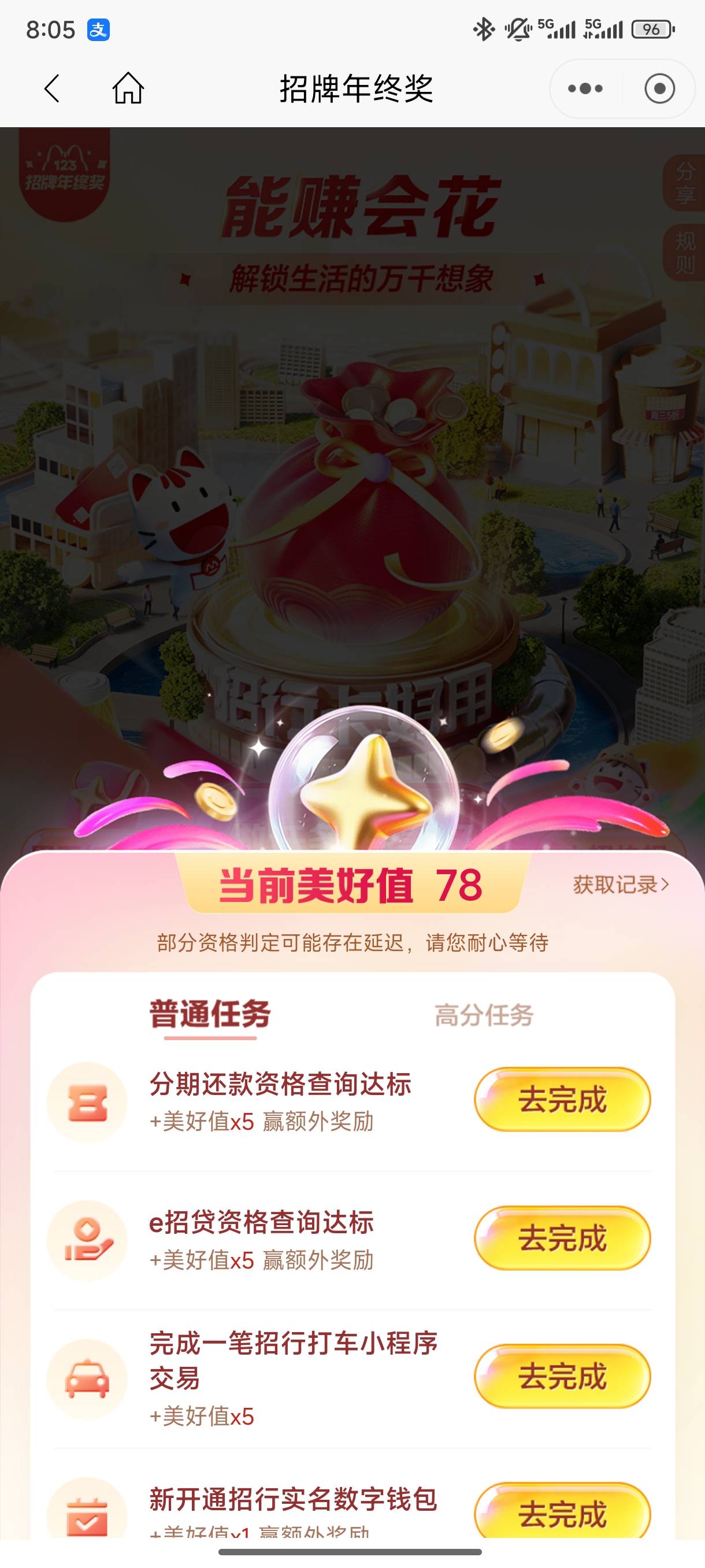 招商年终奖差两个怎么搞，急

14 / 作者:几把毛都没有绝望了 / 