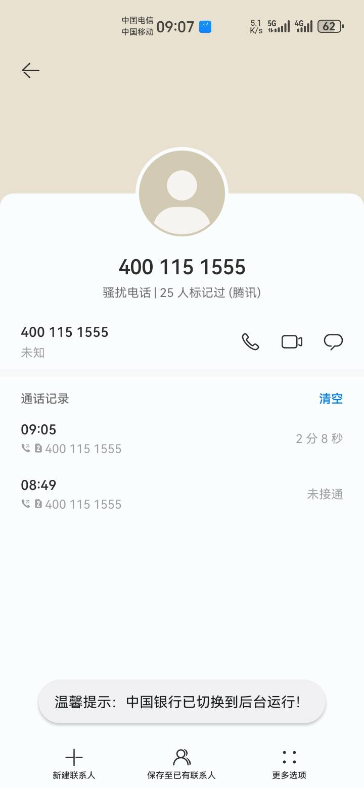 我正在帮你处理解绑问题，请你十分钟后再试一下，如果不行你再打电话致电，谢谢你的光76 / 作者:吼烦丶 / 