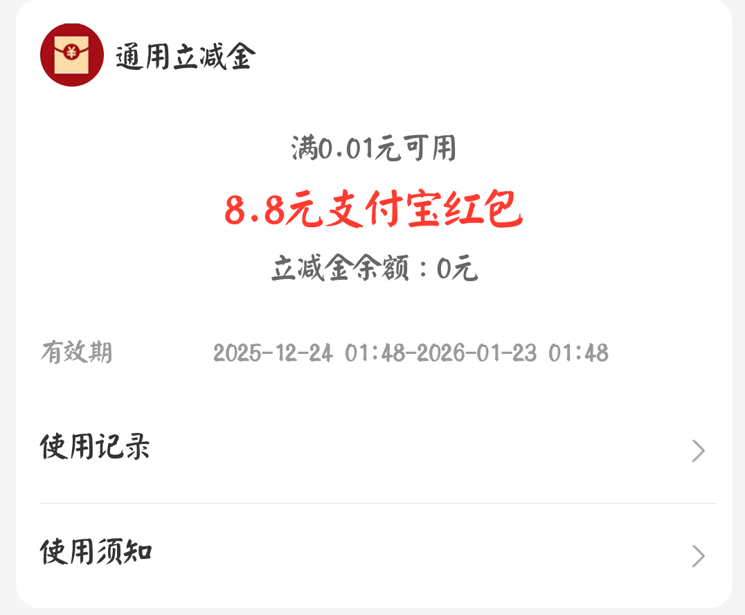 南京银行我称之最强野鸡，凌晨到账，实测三个都填能到，zfb号我也不知怎么来的


38 / 作者:倾城之恋！ / 