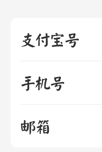 南京银行我称之最强野鸡，凌晨到账，实测三个都填能到，zfb号我也不知怎么来的


90 / 作者:倾城之恋！ / 