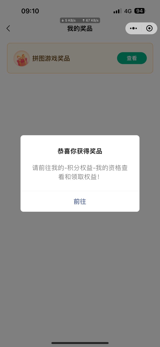 成都农商这是没中吗，权益里没有

89 / 作者:机智的王爱国 / 