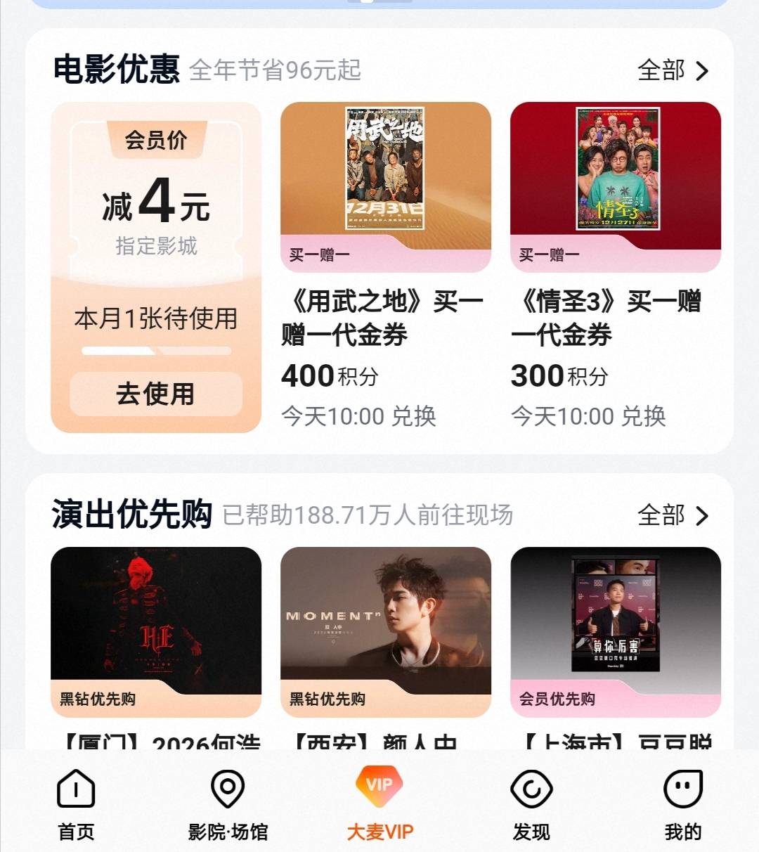 太卷了，新人6限制电影院，加农行优惠8润出了

5 / 作者:硫磺叔 / 