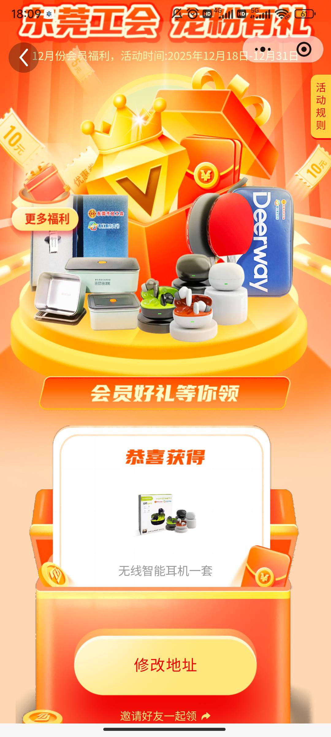 你们都收到货了，为啥我这还没动静

28 / 作者:南昌众包挂壁仔 / 