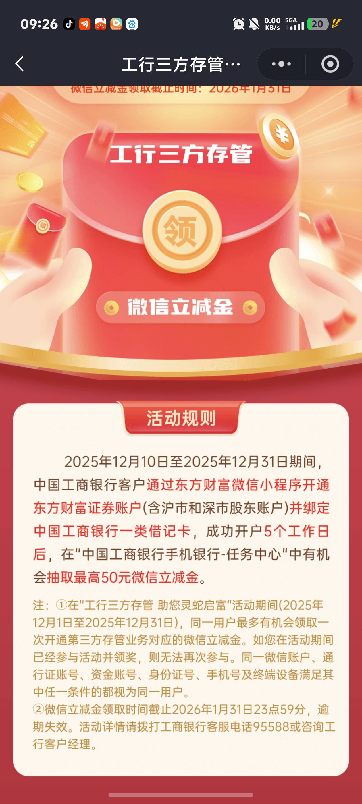 我上次通过这里开的东方财富证券，还可以在开一次吗

35 / 作者:秋到冬来 / 