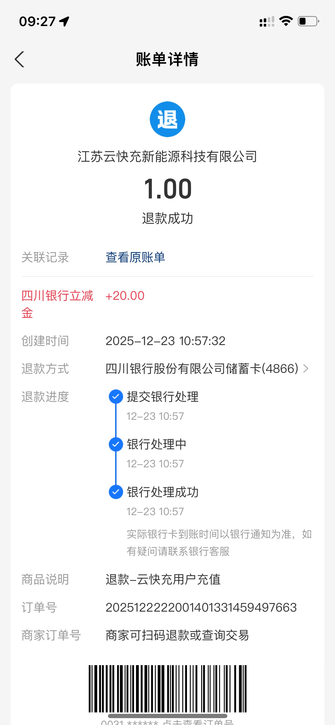 为什么我咸鱼给别人代充给我退款了，那不是白P了？

12 / 作者:欲 / 