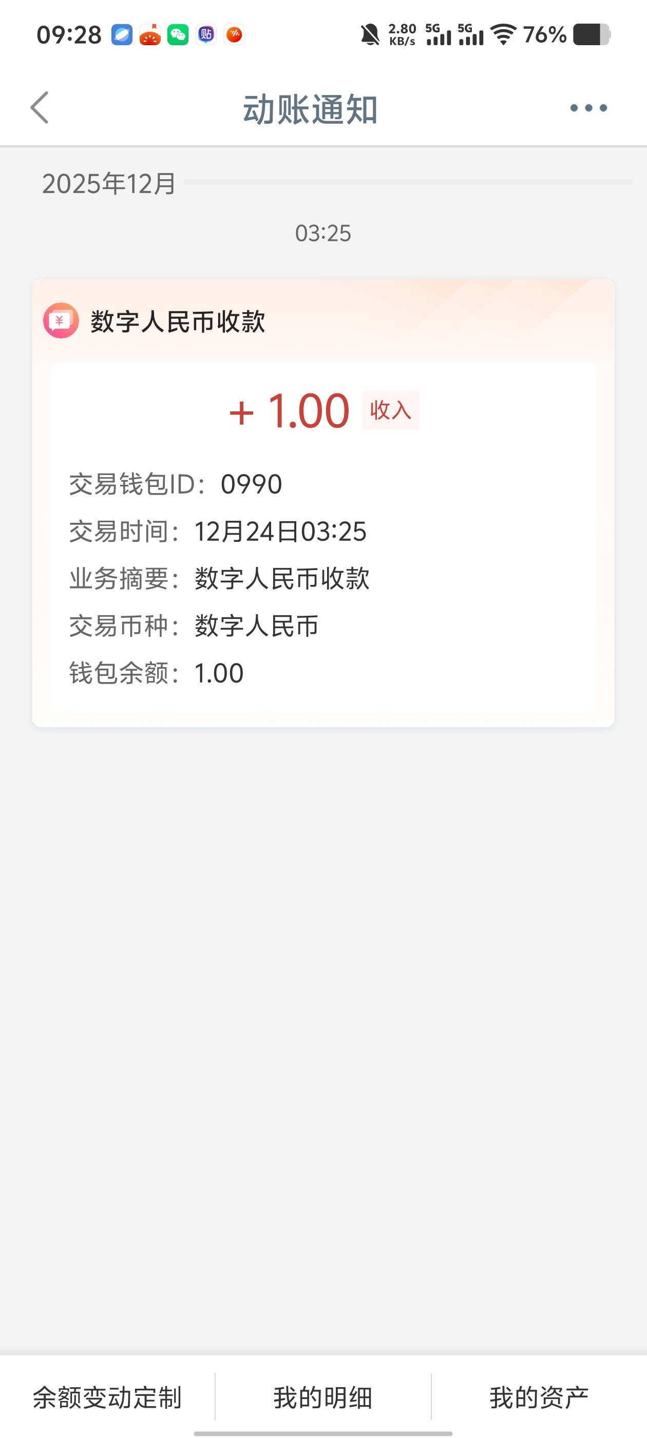 工行送了100毛

52 / 作者:九江哦哦哦 / 