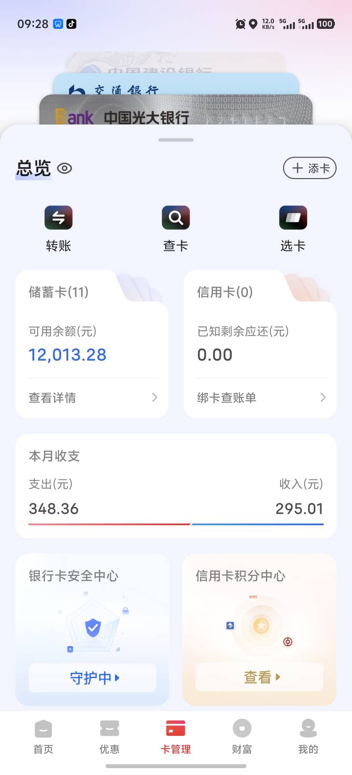 下个月再拿一个月工资就过年了，年都过不好，又要买车险又要还网贷的

80 / 作者:卡农高富帅 / 