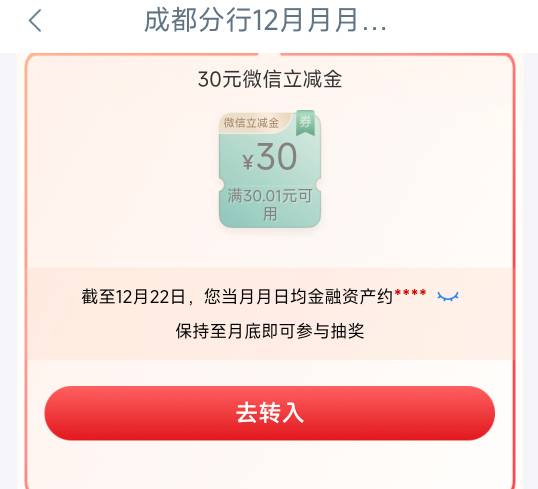 老哥们，这个是怎么计算呢？需要转入多少钱才能完成全部任务

56 / 作者:山月斜 / 