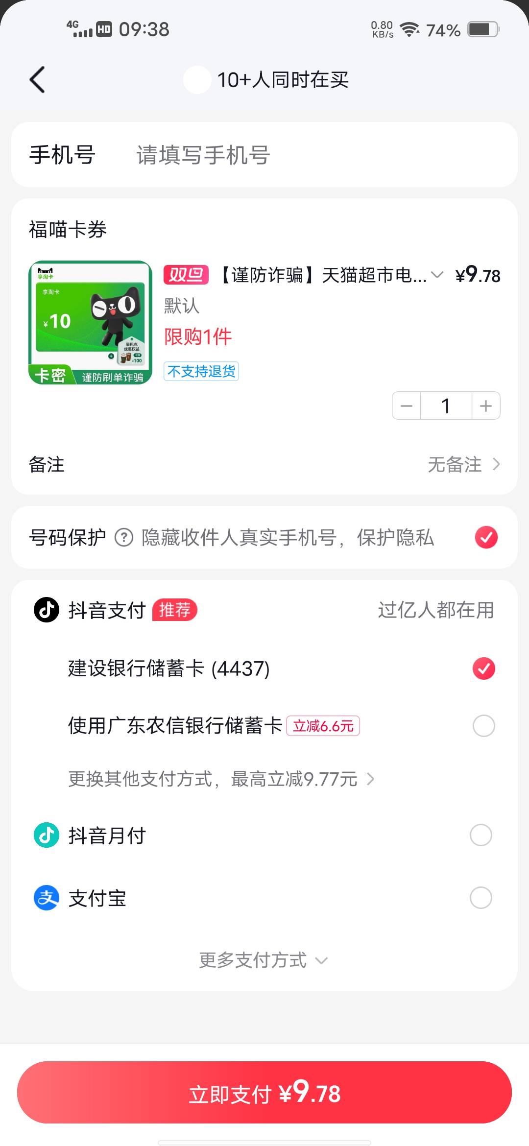 要办一张广东农信才行，好多毛

82 / 作者:挂壁哥 / 