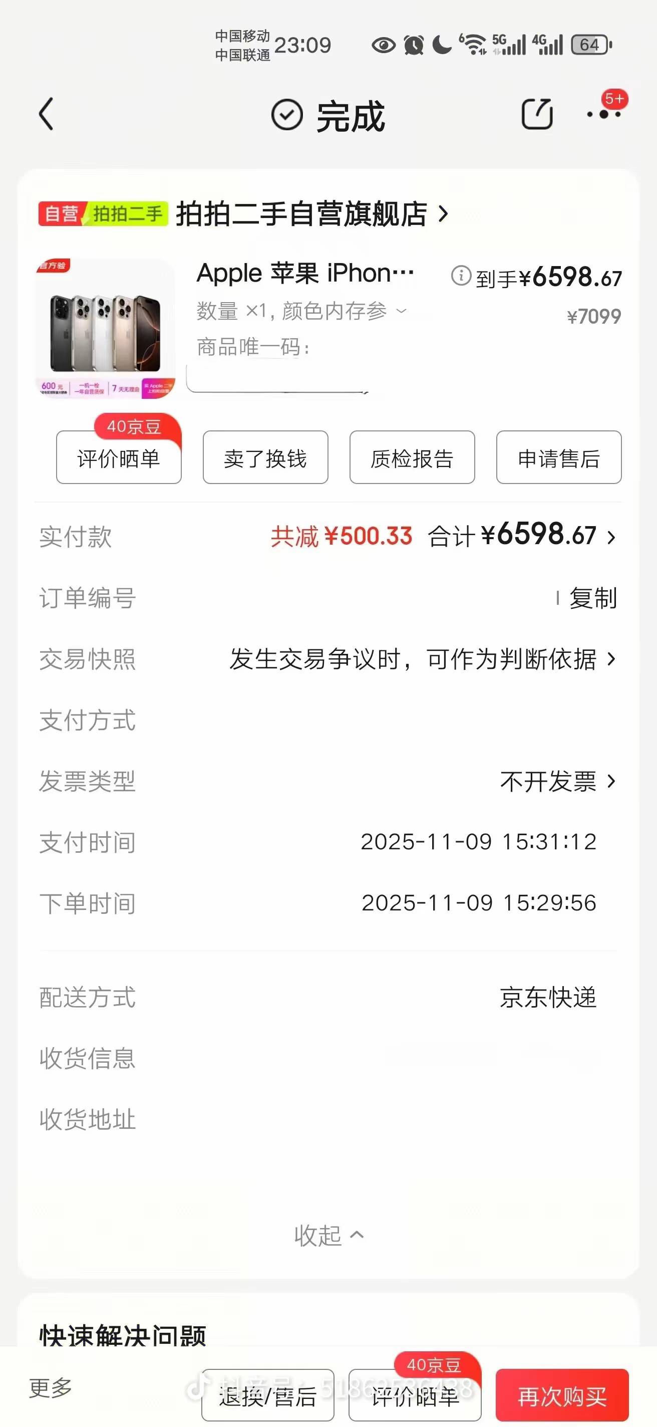 这不比转转可靠？

39 / 作者:几度梦回大唐☃︎ / 