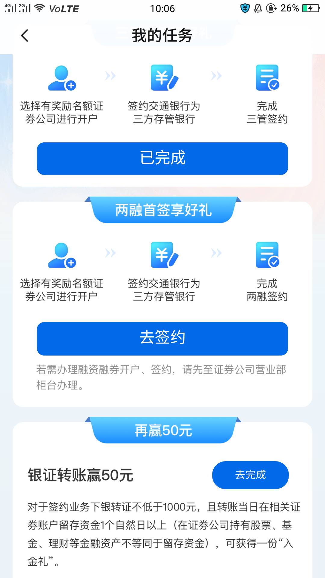 交行这个银证转账要几天？星期一转的

29 / 作者:lesi / 