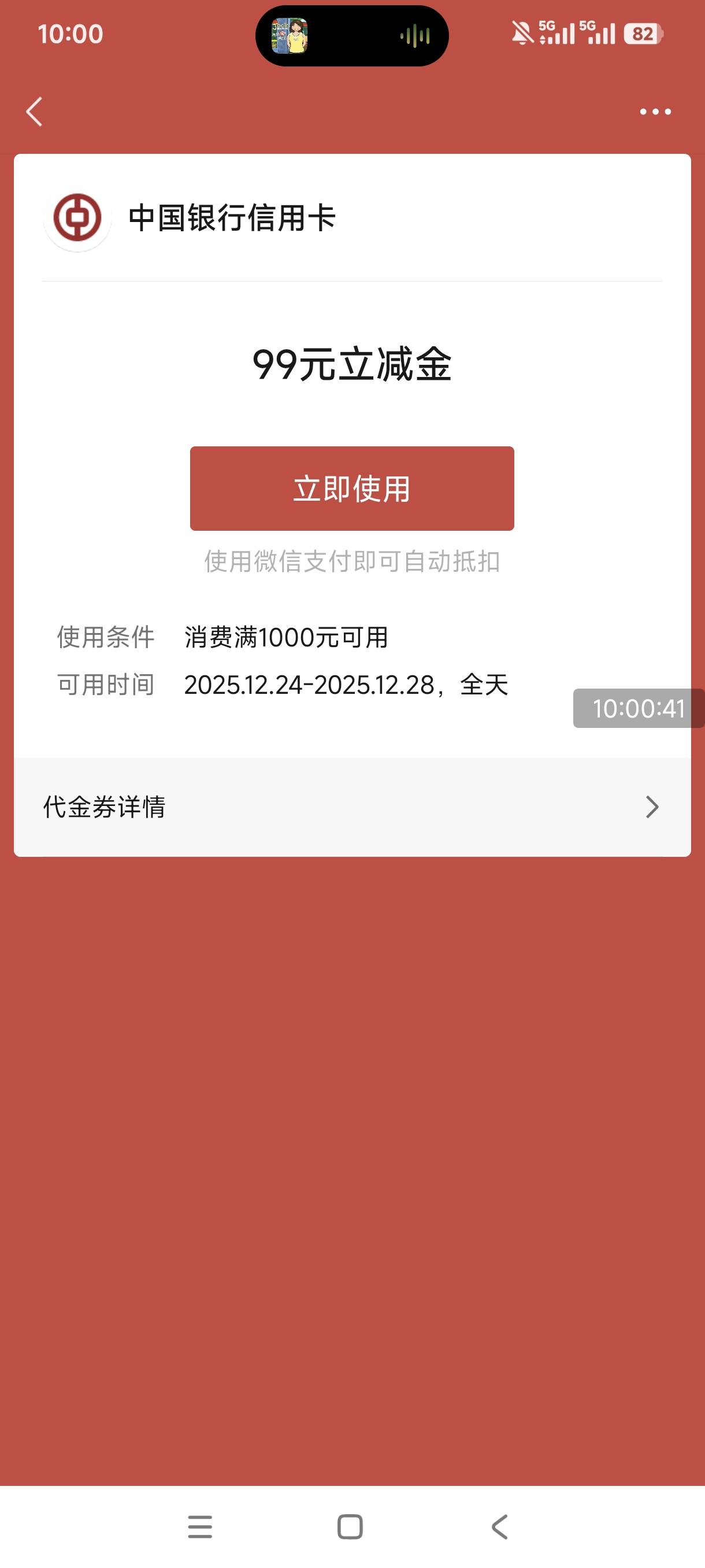 中行上海抢不到，一开始点是图片，根本点不动，然后就失败，就没有了
24 / 作者:是依笑呀 / 