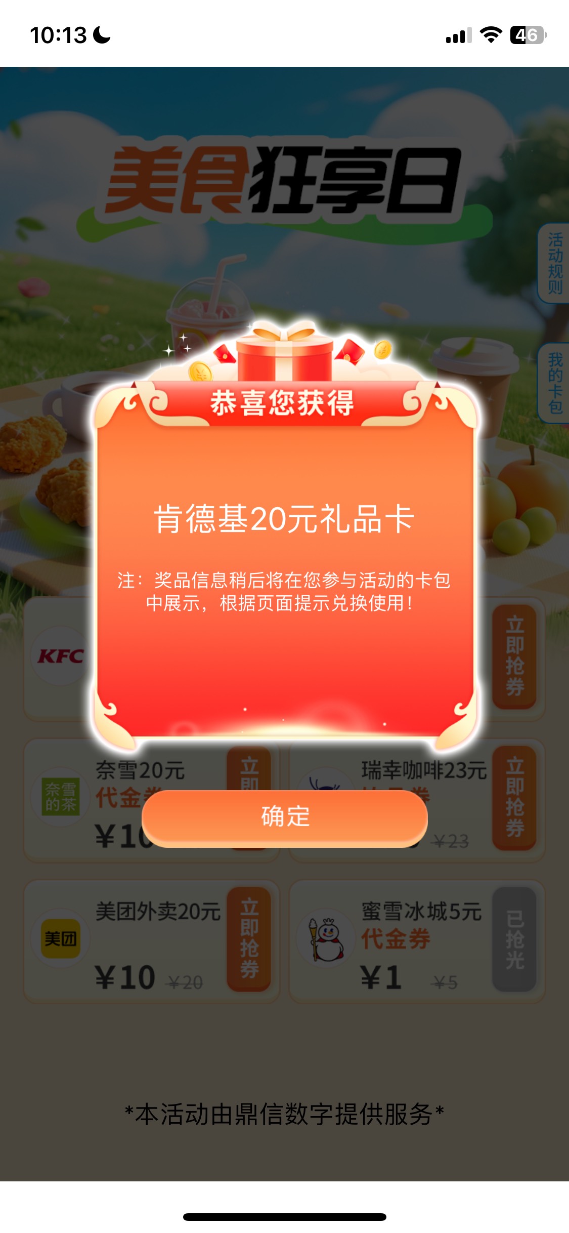 抢完三张腾讯季卡慢悠悠飞北京邮储，居然还有，13分拿下

22 / 作者:我的世界末日 / 