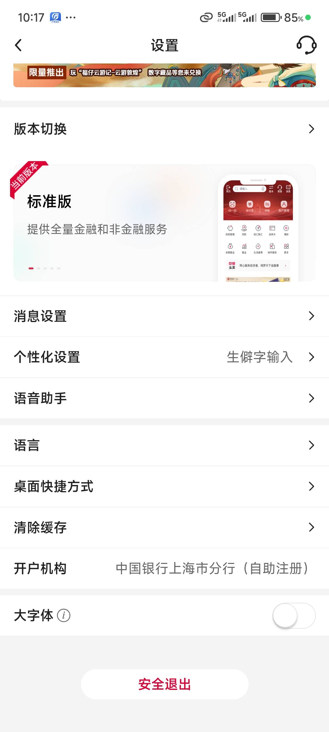 中行上海抢不到，一开始点是图片，根本点不动，然后就失败，就没有了
21 / 作者:悲哀的命运 / 