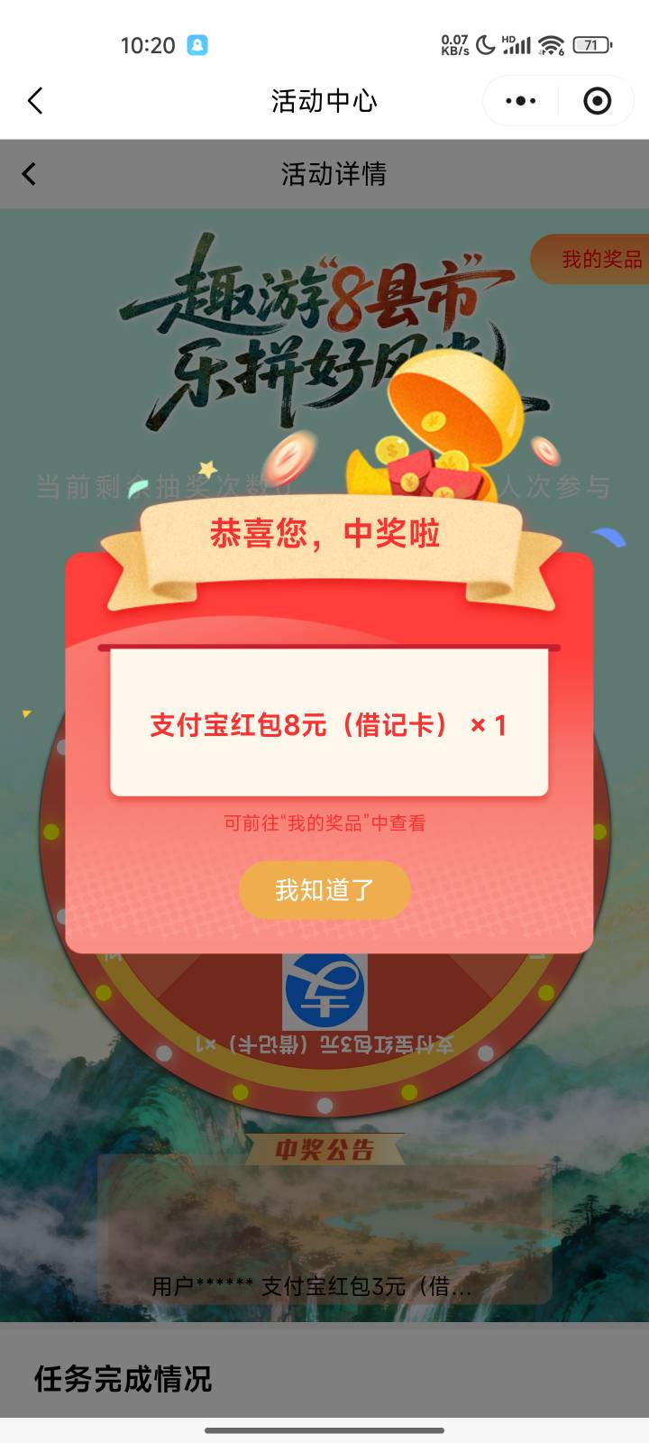 成都农商银行云网点弹窗，不弹就在热门活动找


88 / 作者:我最帅126 / 