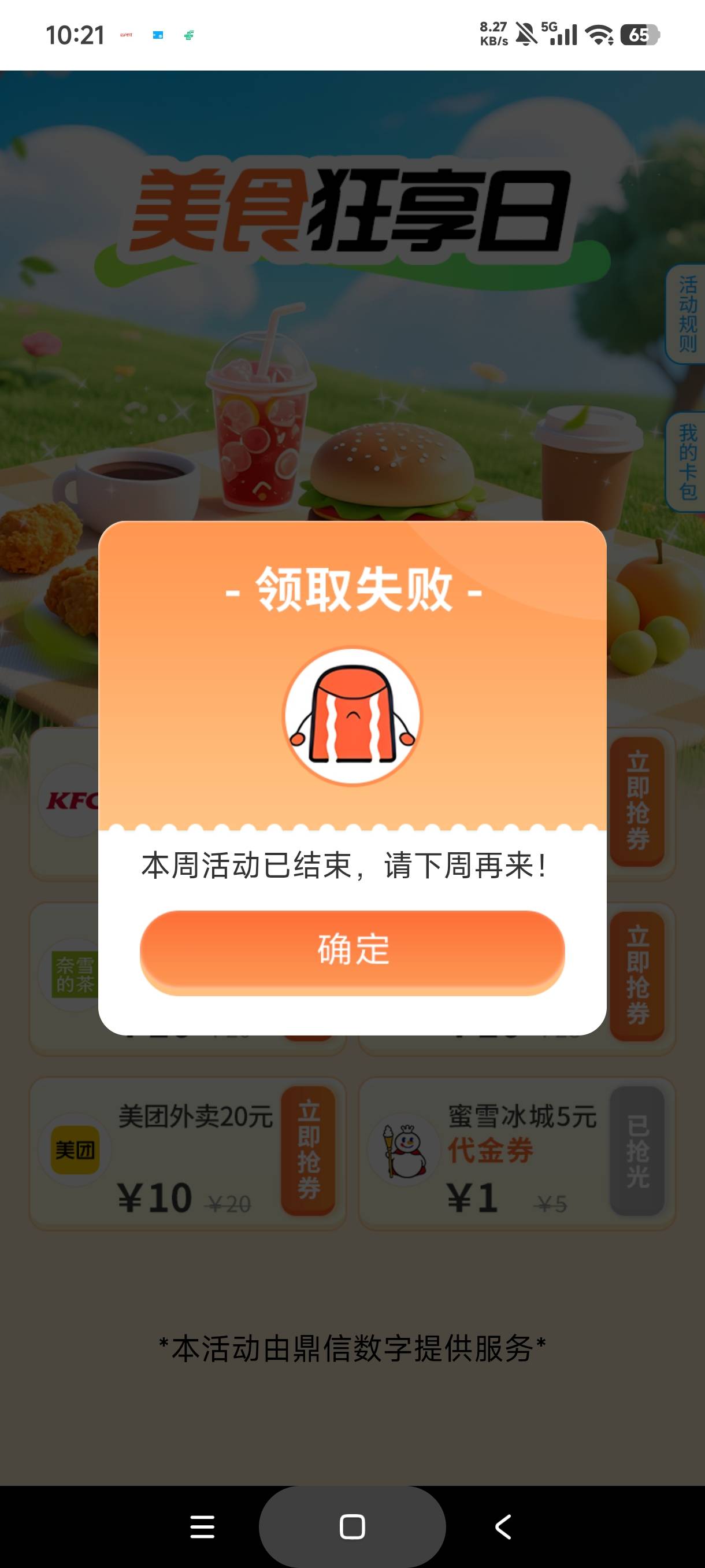 为啥北京我这样，是真没了，还是啥问题

96 / 作者:库里.斯蒂亚诺 / 