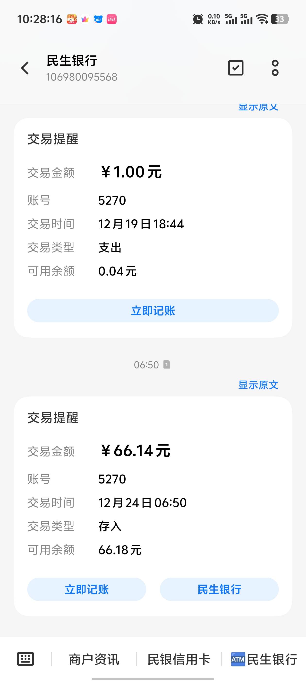 还有这种好事，上个月出民生火锅，那老哥不知道是不是囤太多了，我的过期了也没用，竟90 / 作者:枫叶。 / 