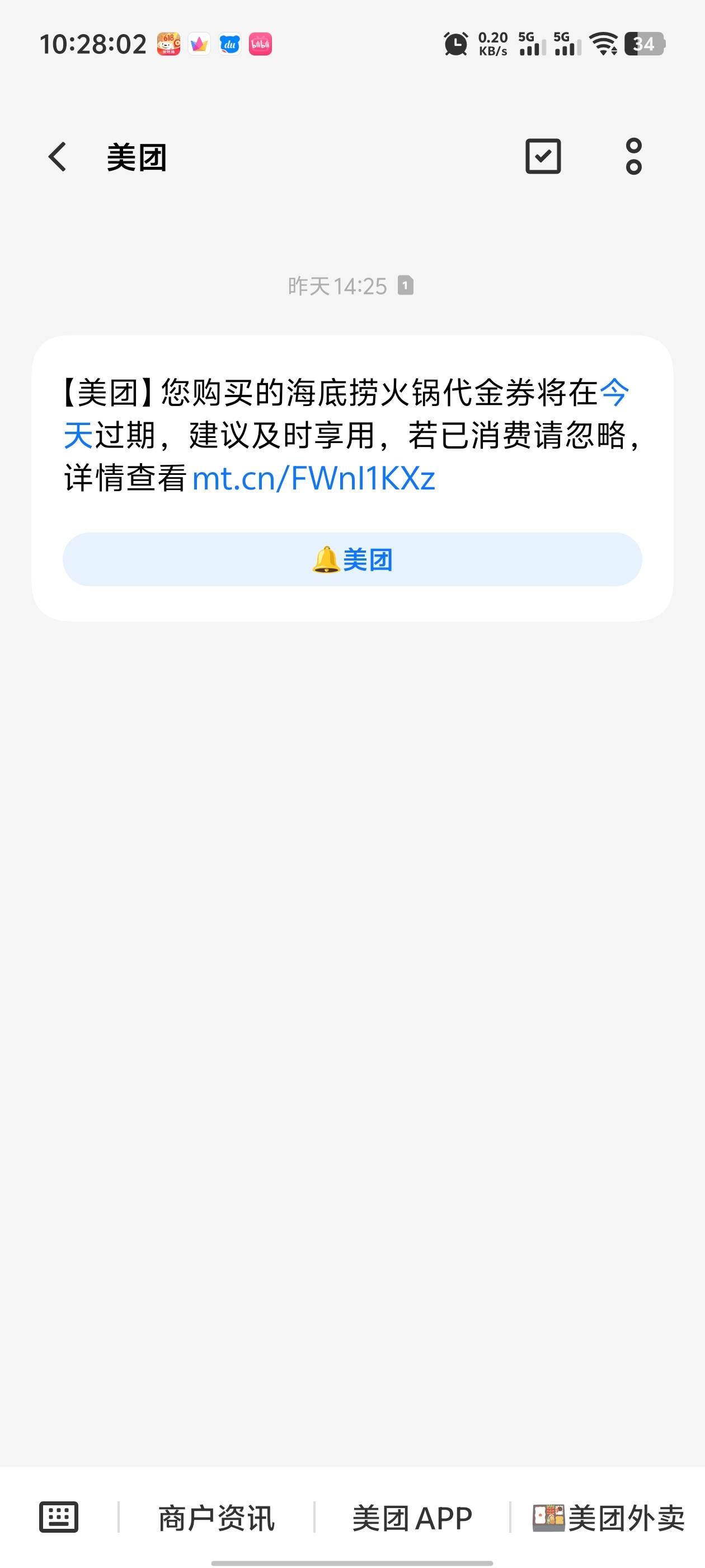 还有这种好事，上个月出民生火锅，那老哥不知道是不是囤太多了，我的过期了也没用，竟32 / 作者:枫叶。 / 