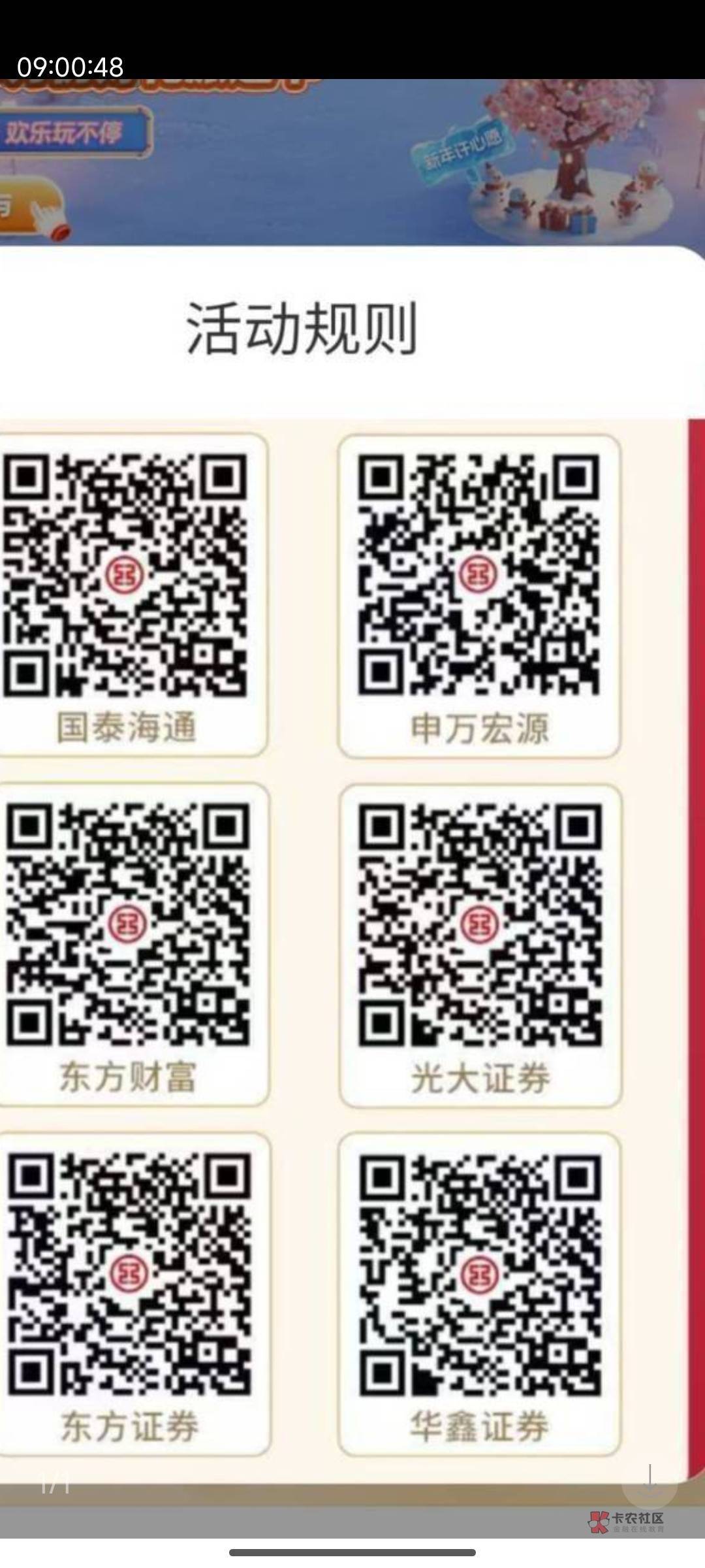 这样工商的华鑫 过几天灵蛇抽奖会不会有抽奖入口  麻烦告知一下  我是绑的2类卡

39 / 作者:你也想起舞吗i / 