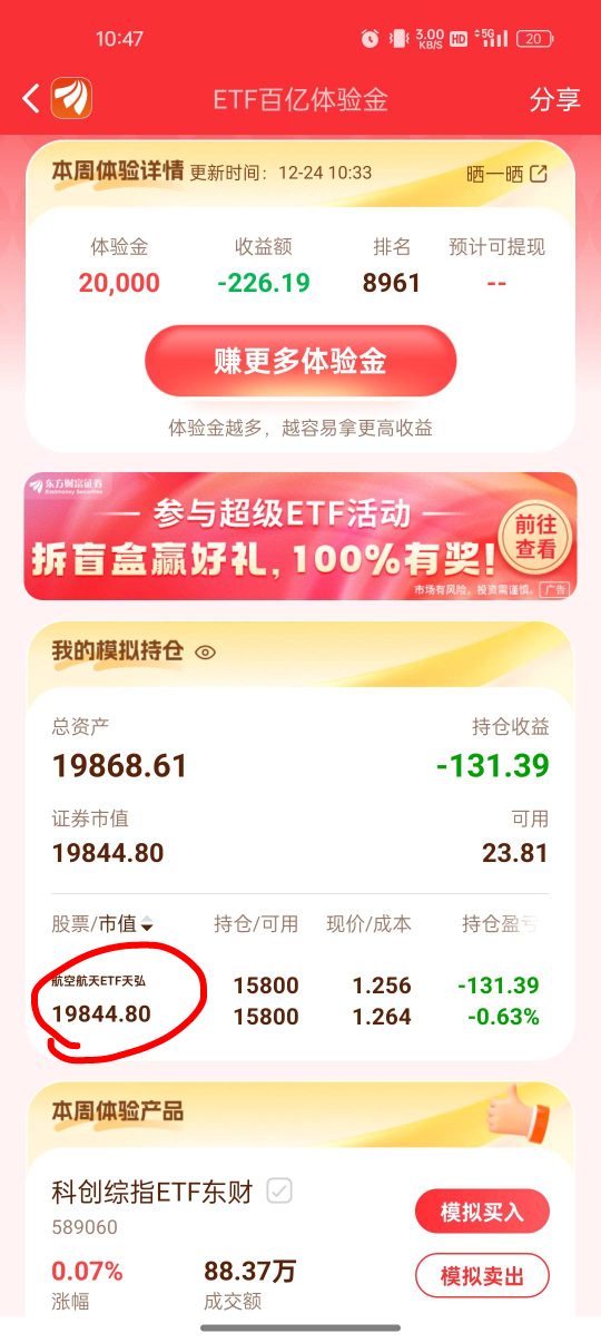 请教一下老哥。我是不懂股票基金，我经常买到，明明涨了，我的显示绿色的


36 / 作者:船到桥头自然-沉 / 