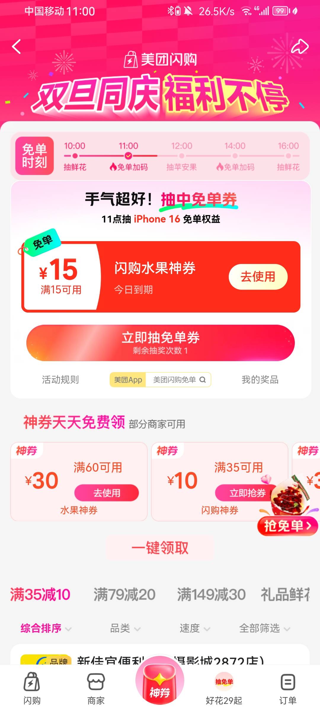 卡点中了15-15

58 / 作者:带带孩子 / 