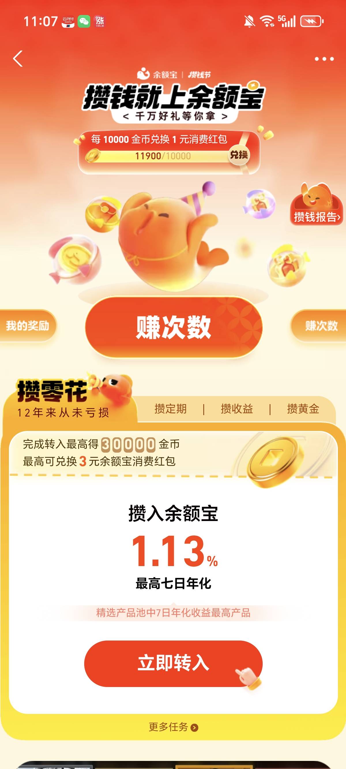 兄弟们支付宝理财节又来了

78 / 作者:鹅鹅鹅鹅的神 / 